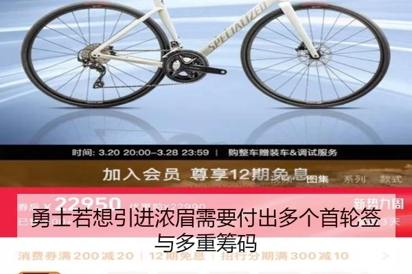 勇士若想引进浓眉需要付出多个首轮签与多重筹码